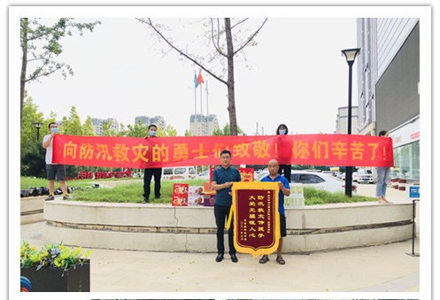 洪水無情，人間有愛<div   id=